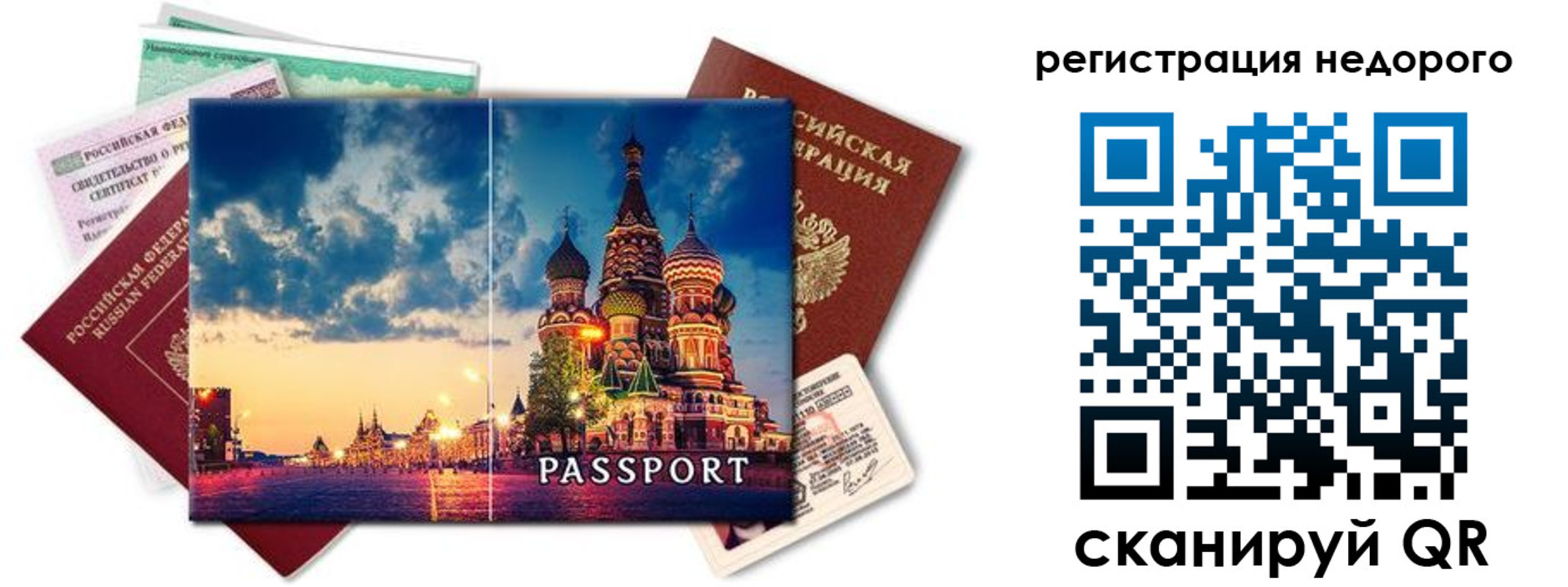 прописка гарантия в Северске