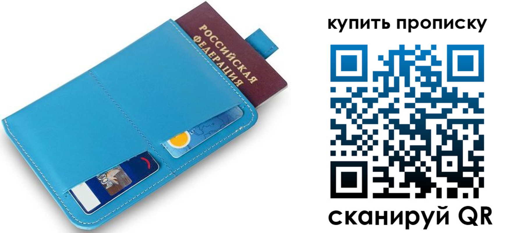 пропишу в квартире в Северске