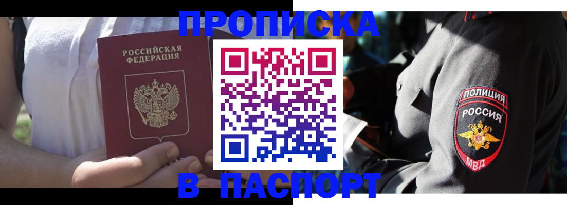 временная регистрация госуслуги в Северске